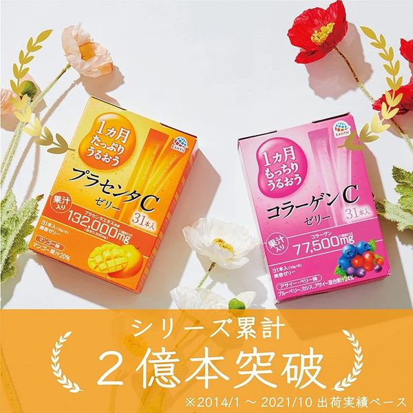 美容美白 柔滑皮膚，抗皺去細紋，提亮膚色，美白肌膚 大塚肌C魚骨膠原蛋白+VC+玻尿酸美容果凍10g*31條 3款可選 Earth 
