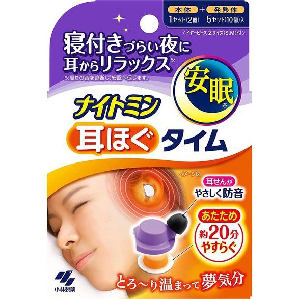 房間用品 小林制藥 防噪音溫感睡眠用耳塞1對耳塞+5對替換發熱片 小林製藥 