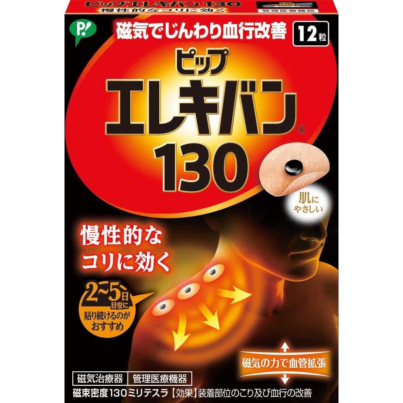 肌肉痛, 腰痛 PIP 蓓福 易利氣磁石貼 促進血液循 超強磁力 緩解肩頸腰痛 130mt 