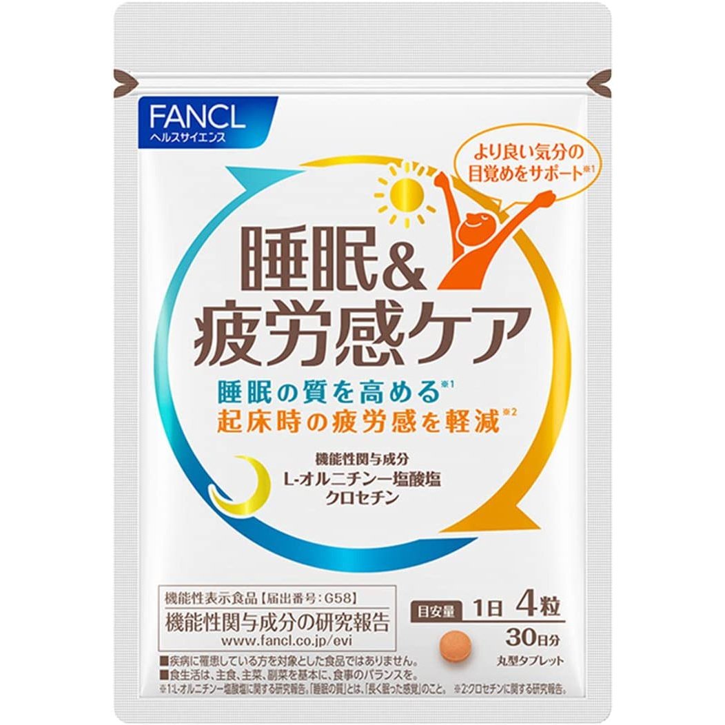 保健品 FANCL睡眠&疲勞感Care助眠丸 提高睡眠質量 30日分 Fancl 