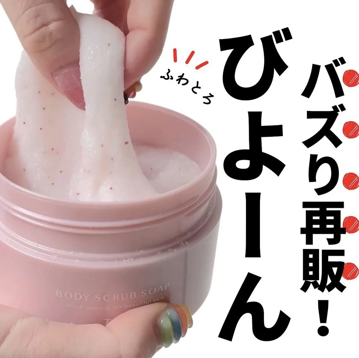 身體護理 日本LDK毒舌美妝雜誌推介！ TBC年糕拉絲身體磨砂膏 300g TBC 