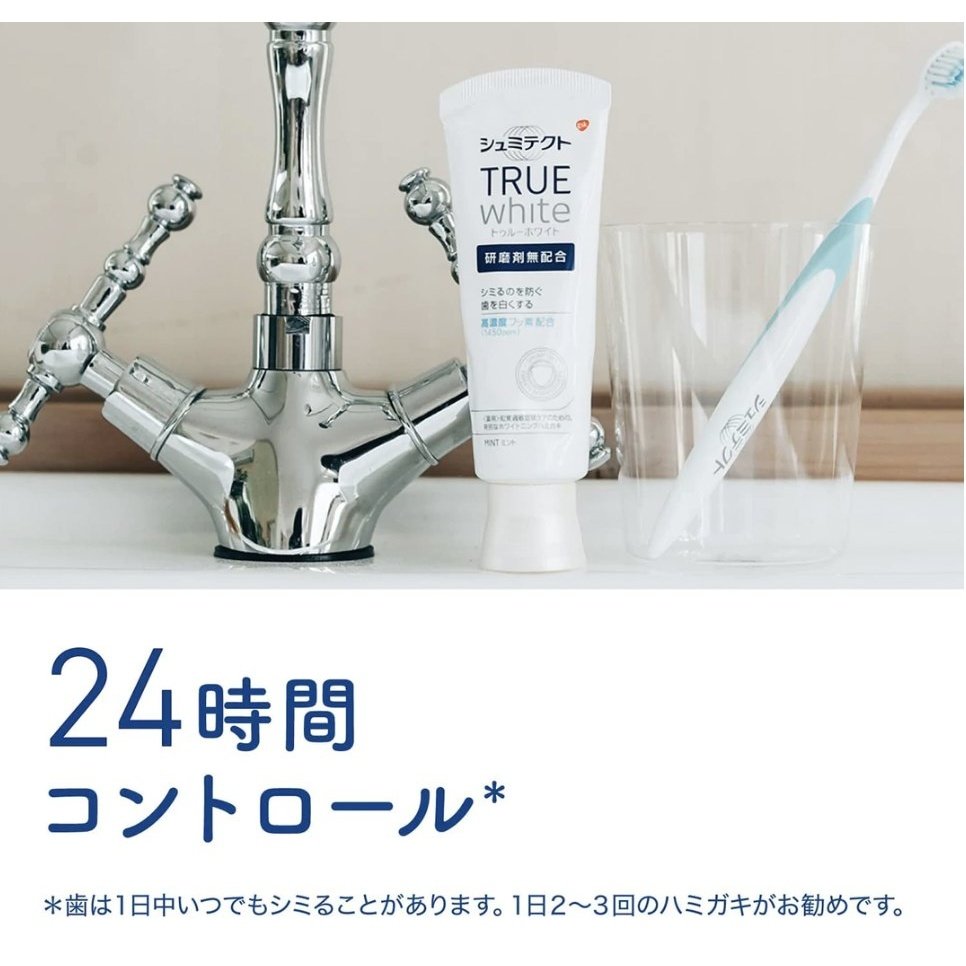 牙膏 日本舒適達True White強效美白抗敏牙膏 80g長居日本美白牙膏排行榜第一位！ 舒適達 