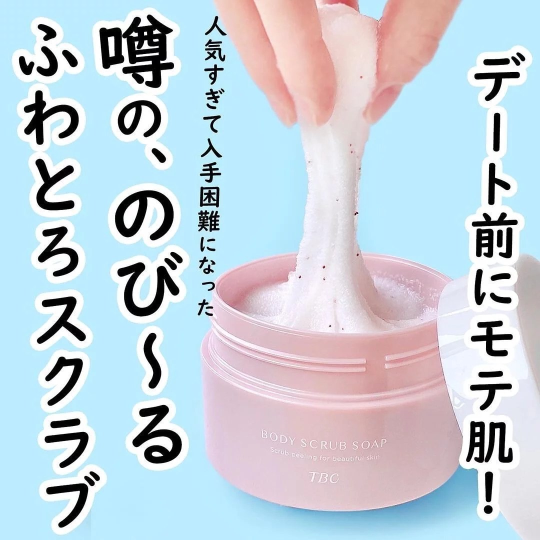 日本LDK毒舌美妆杂志推介！ TBC年糕拉丝身体磨砂膏300g – Japan E-Shop