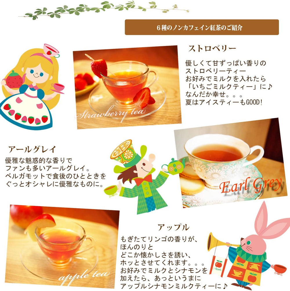飲料 日本 紅茶の國 Alice Book of Tea 茶書 茶包 伯爵茶 蜜桃茶 草莓茶 蘋果茶 焦糖 錫蘭 禮盒 
