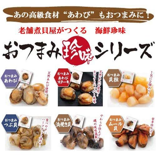 零食 日本信玄食品 鮑魚貝類美味零食禮物 奢侈食材【鮑魚貝類】就是零食！（34包6種）420g 信玄 