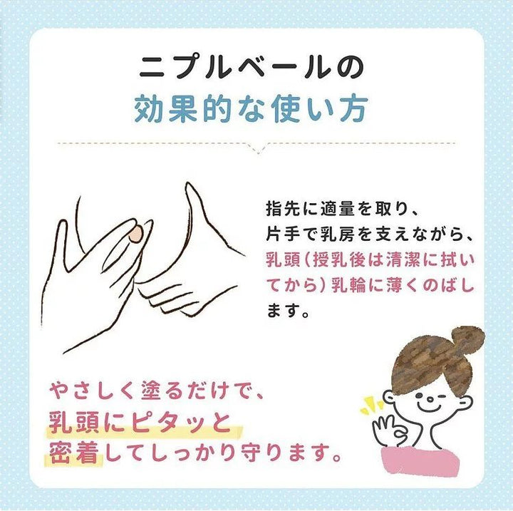 孕婦 日本Mama&Kids Nipple Veil 乳頭霜 8g Mama & Kids 