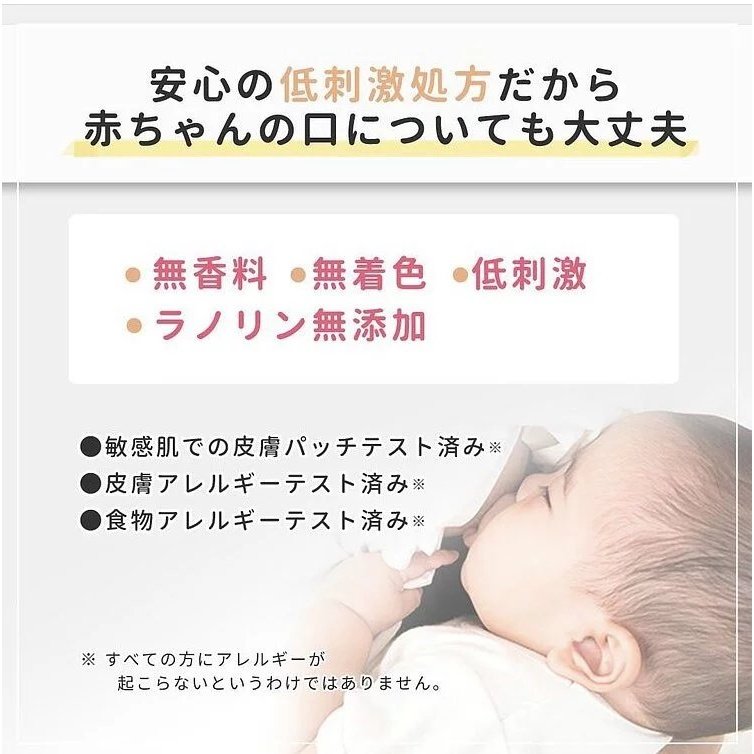 孕婦 日本Mama&Kids Nipple Veil 乳頭霜 8g Mama & Kids 