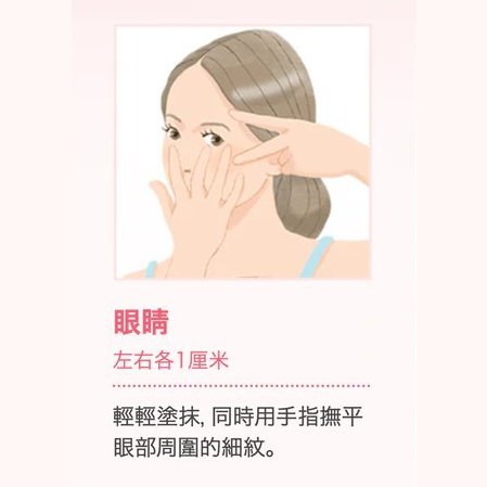 眼霜, 面霜 FANCL 芳珂 彈力恢復抗皺護理霜 12g Fancl 