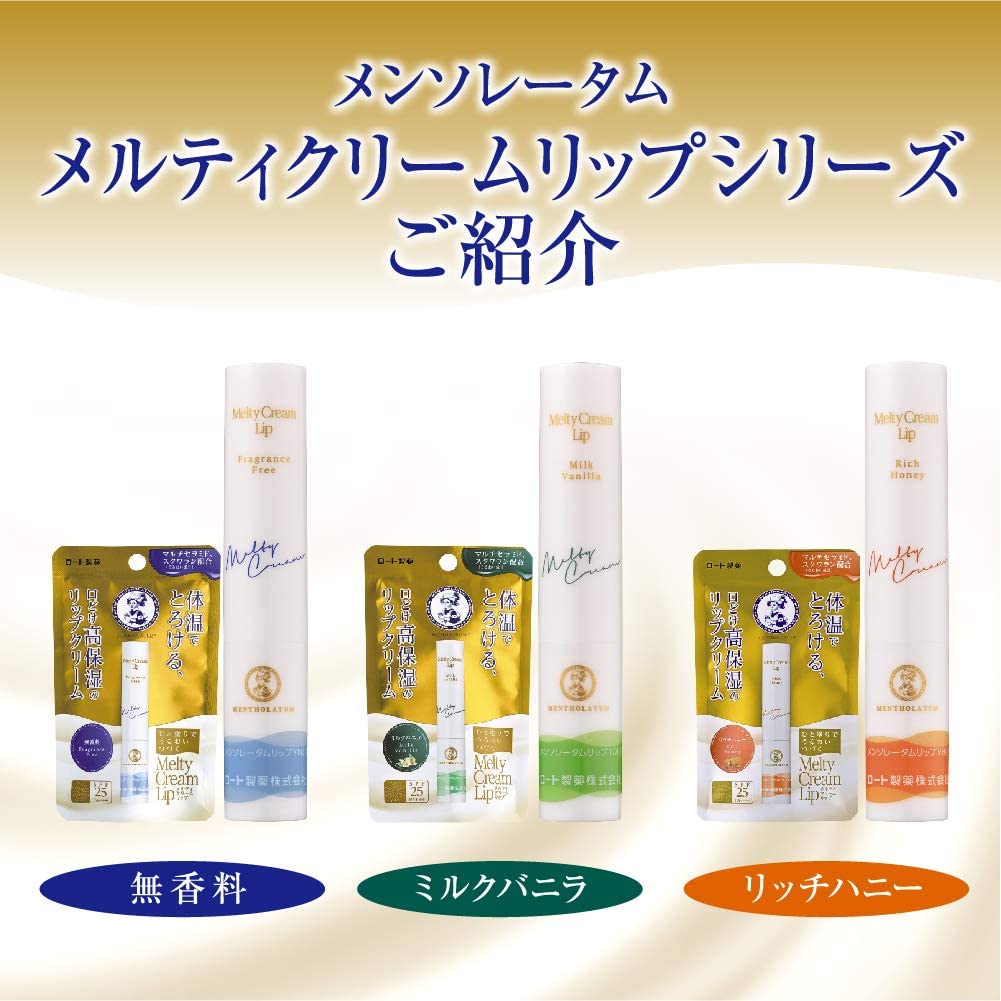 唇膏 曼秀雷敦 MENTHOLATUM Melty 高保濕潤唇膏/護唇膏 SPF25/PA+++防曬 3款選 曼秀雷敦 