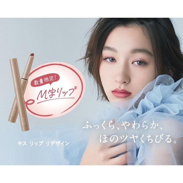 3月27日新發售！伊勢半 Kiss Me Lip Redesign Slim Rouge Lipstick 半霚面窄長唇膏筆 0.6g 限定產品 Japan E-Shop