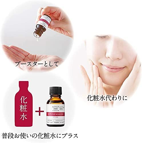 TUNEMAKERS 神經酰胺200加強版原液 Japan E-Shop