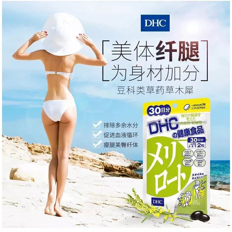 減肥 DHC下半身減肥片30日分 消除大象腿 纖腰美腿完美實現 30日60粒 DHC japan e-shop
