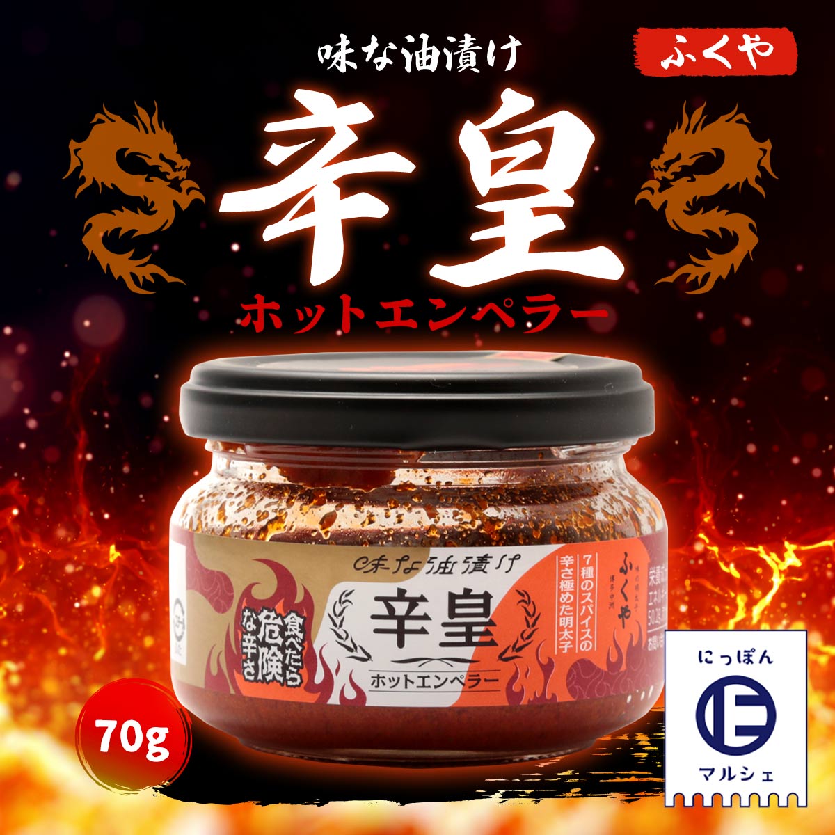 拌飯醬 福屋Fukuya 博多辛皇極辣明太子 70g Fukuya 福屋 japan e-shop