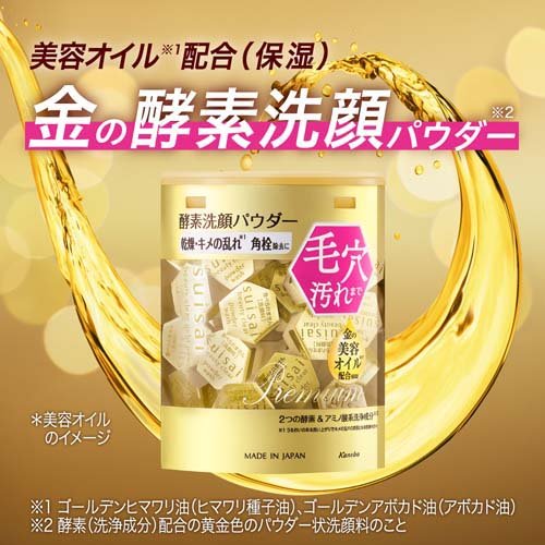 洗顔酵素粉 kanebo佳麗寶的suisai酵素洗顏粉 金黃酵素粉 無香型 針對深入清潔毛孔 潤膚 Japan E-Shop 