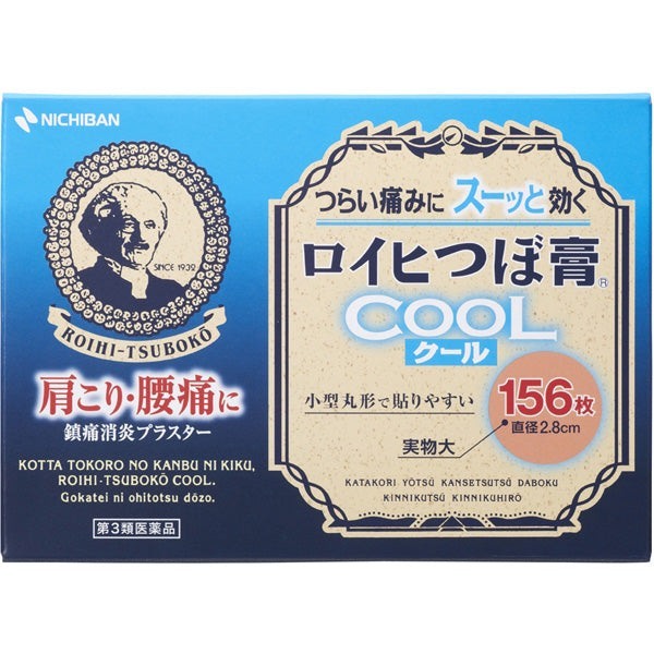 肌肉痛, 腰痛 ROIHI-TSUBOKO温感/冰感镇痛穴位贴 缓解腰酸背痛156枚装 ROIHI-TSUBOKO 