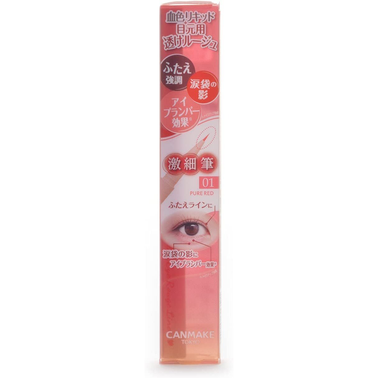 眼線筆 ★最新限定★ CANMAKE 3way Slim Eye Rouge/ 加深雙眼皮 / 修「色」眼底 /打造臥蠶 Canmake 