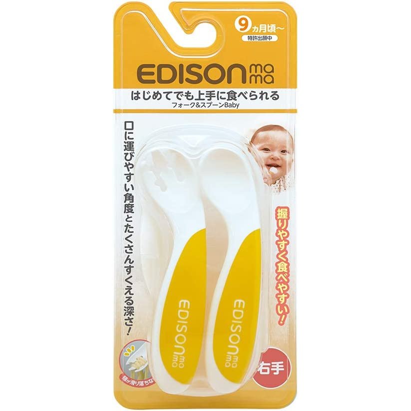兒童餐具 讓寶寶自主吃飯的EDISON嬰兒輔食叉勺套裝 Edison 