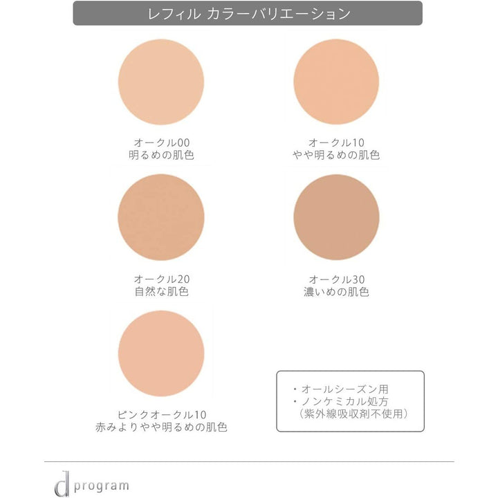 粉餅 日本資生堂 d program 敏感話題藥用護膚粉餅 SPF17 / PA ++ d program 