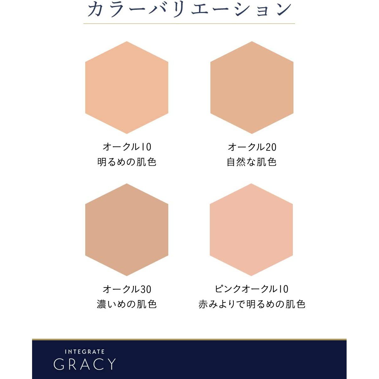粉底, 粉底液 資生堂IntegrateGracy完美意境保濕粉霜~營造光澤奶油肌！ IntegrateGracy 