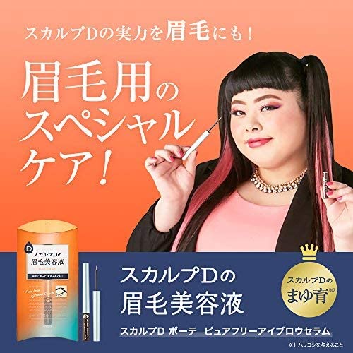 眉毛 ANGFA 絲凱露 SCALP-D強力眉毛護理增長液 2ml japan e-shop