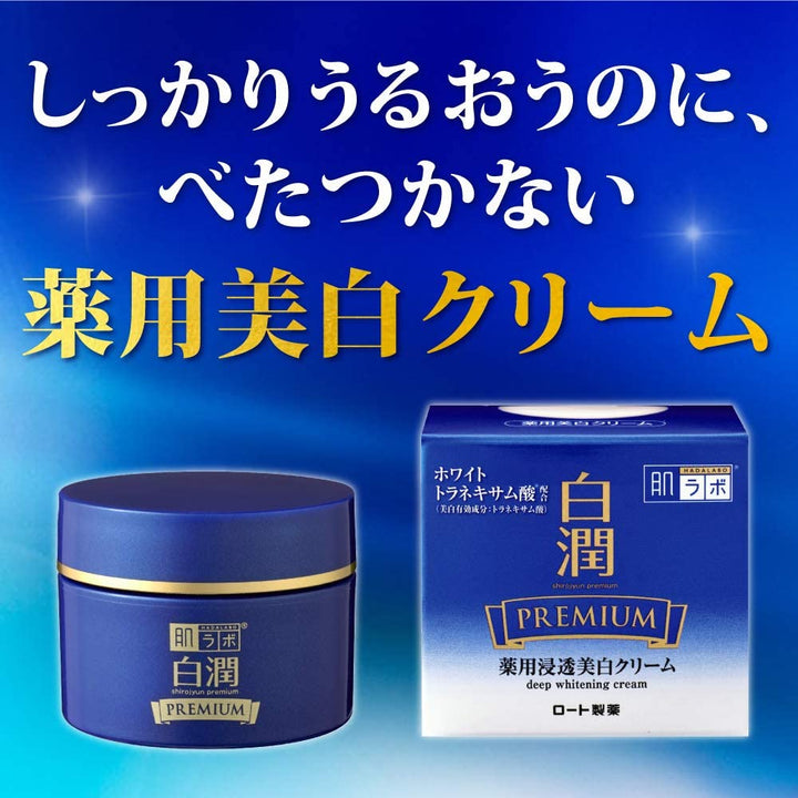 肌研白潤Premium 高級藥用滲透 美白專用面霜 50g 無味 Japan E-Shop