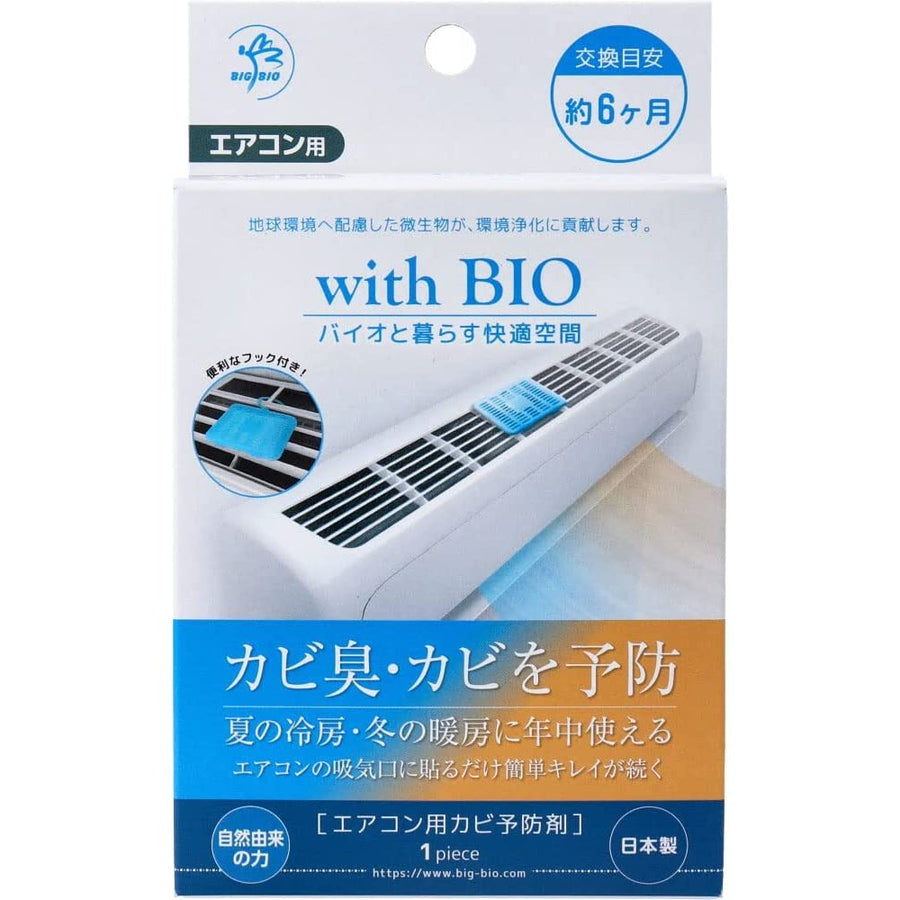 除菌 Bio Kun BB細菌防止HEAT PUMP 空調 防霉防臭 BIO kun japan e-shop