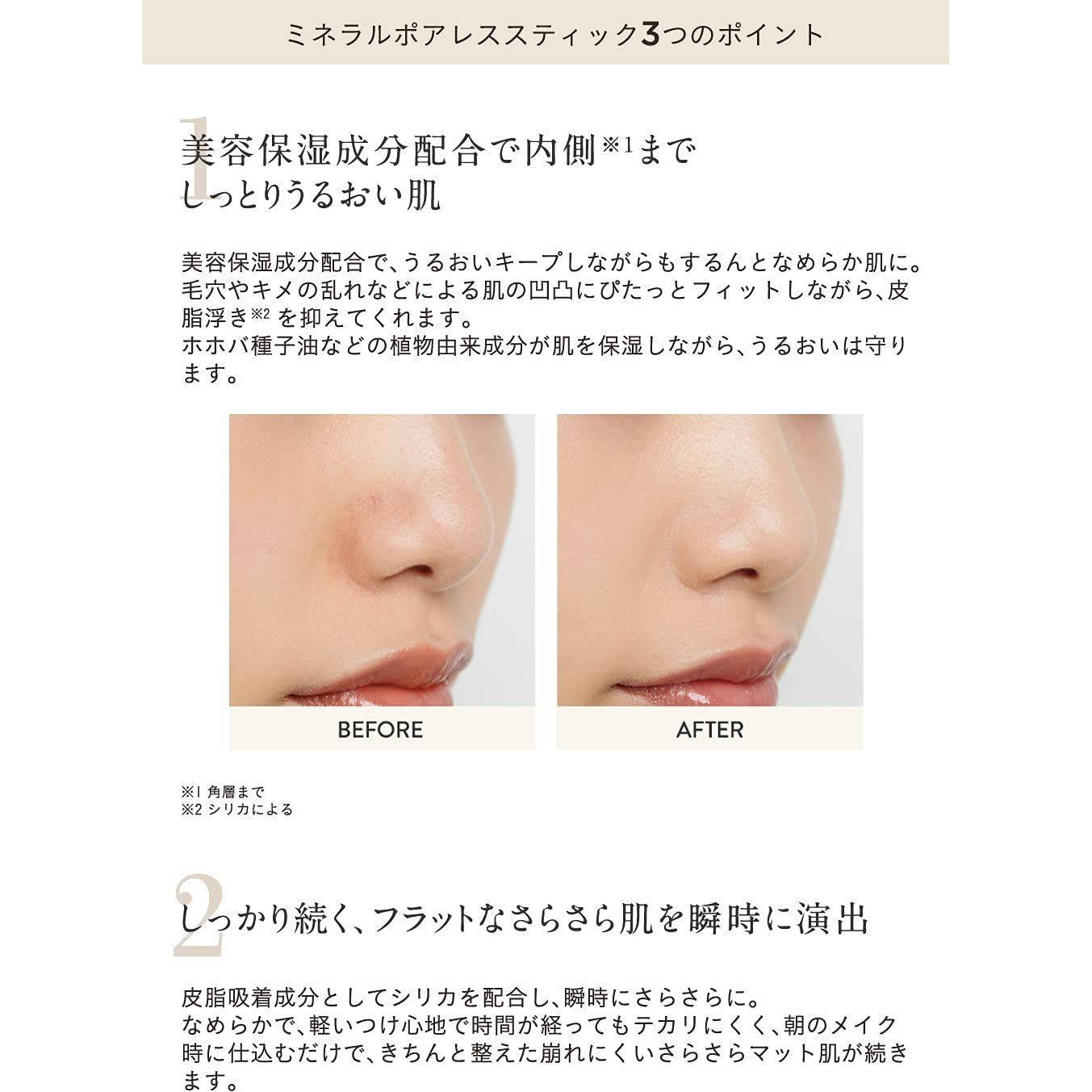 粉底, 遮瑕 日本ETVOS Mineral Poreless Stick柔霧毛孔隱形筆 輕巧型修飾粉底 敏感肌可用 ETVOS 