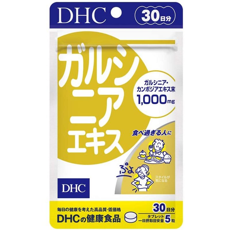 減肥 DHC印度藤黃神果減肥片30日 腹部減肥有非常好的效果！深受日本女性的青睞 DHC japan e-shop
