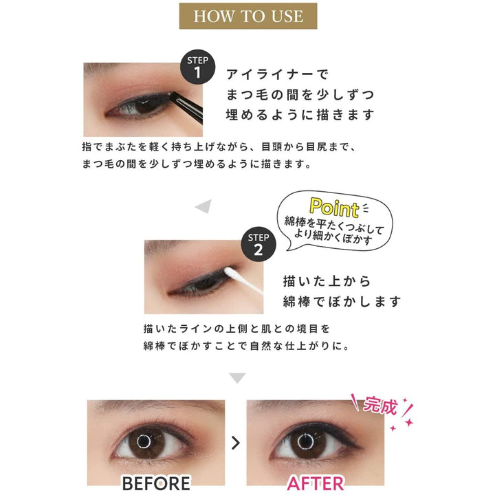 眼線筆 LB Smudge Gel Eye Liner 超極限持久抗暈眼線筆 japan e-shop