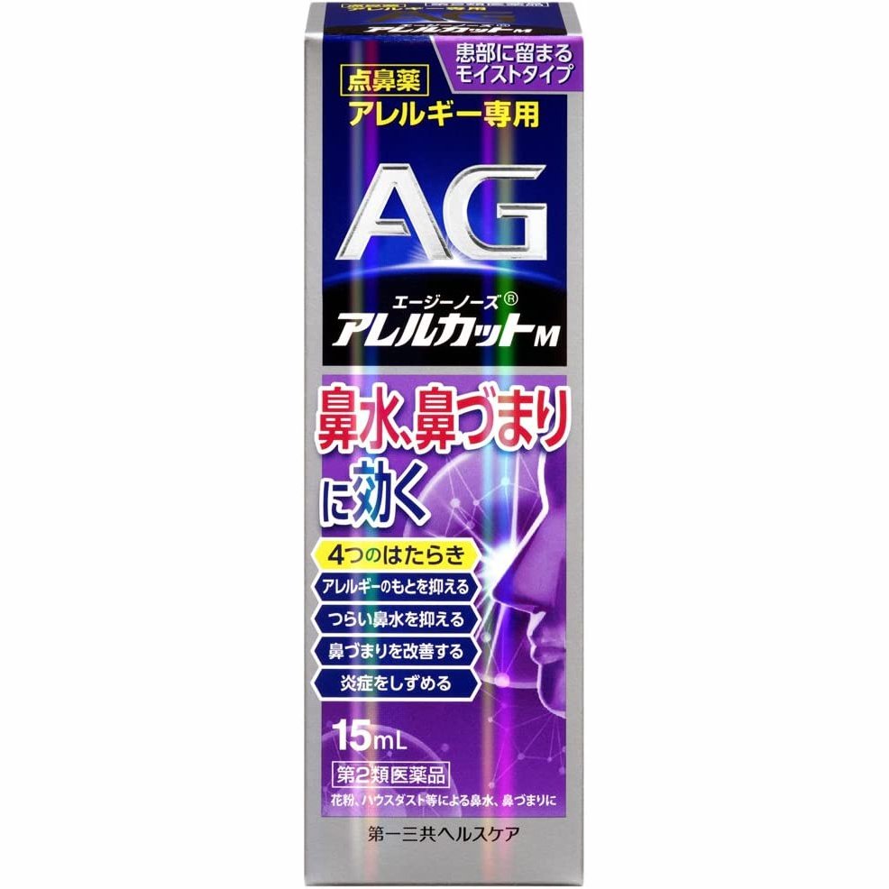 kevin老師推薦 第一三共AG 緩解鼻塞流涕抗過敏鼻炎噴霧3款可選 Japan E-Shop