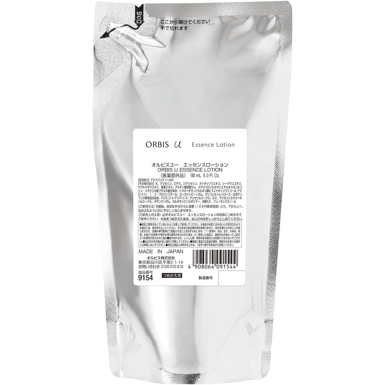 化妝水 日本POLA旗下品牌 ORBIS u Lotion 特別適合乾燥肌 號稱平價版神仙水👍 ORBIS u Lotion 