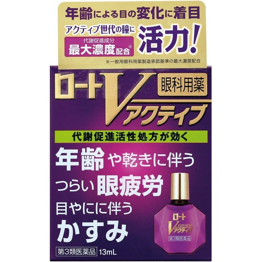 眼藥水 樂敦 ROHTO V Active眼藥水 針對眼睛疲勞 13ml Rohto japan e-shop