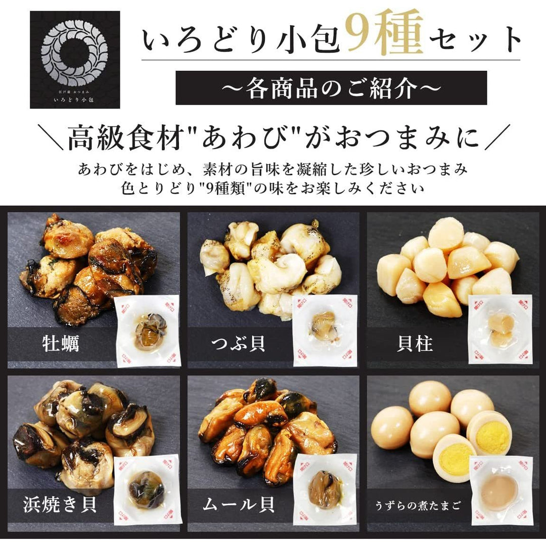 零食 日本信玄高級珍味零食禮盒，鮑魚，燒帆立貝，燒八爪魚，蠔各種山珍海味！ 信玄 