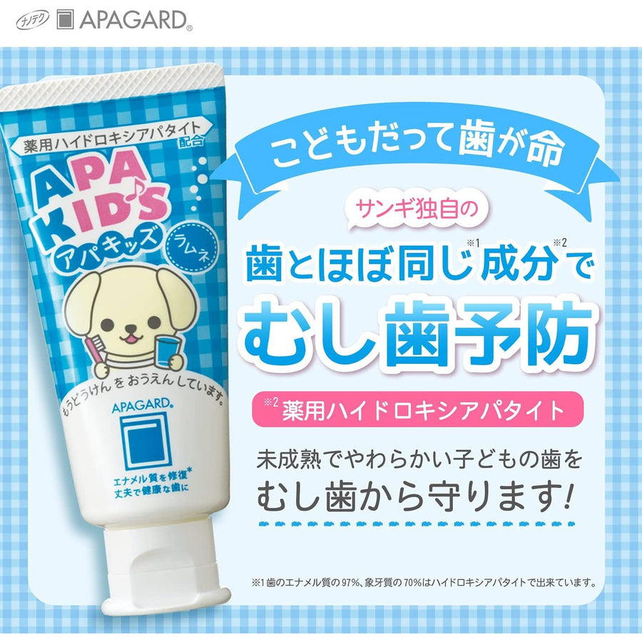 兒童洗護用品 兒童 APAGARD 預防蛀牙 兒童牙膏 凝膠型 彈珠汽水口味 60g 