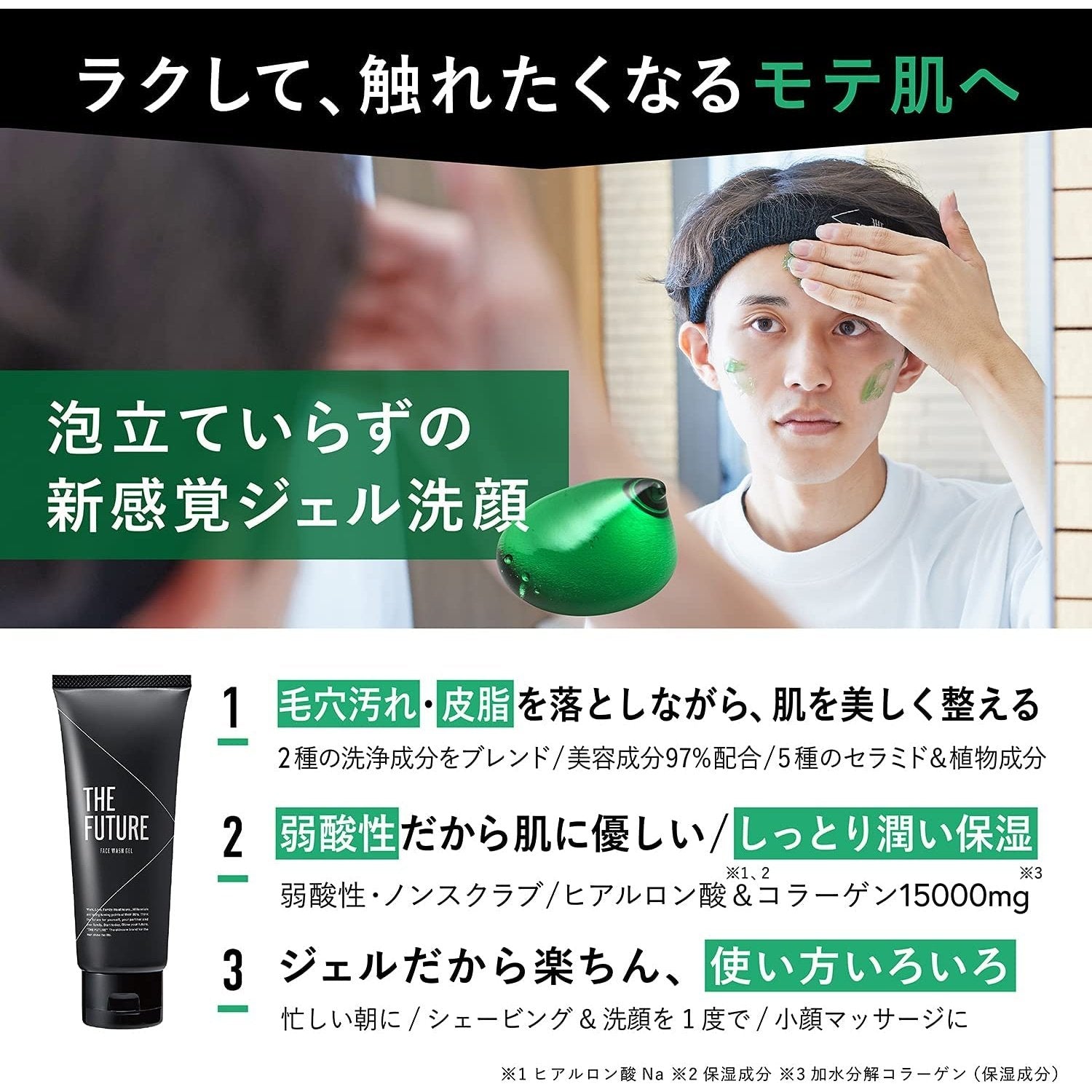 洗面奶 The Future Face Wash Gel 無泡凝膠潔面乳 150g The Future 