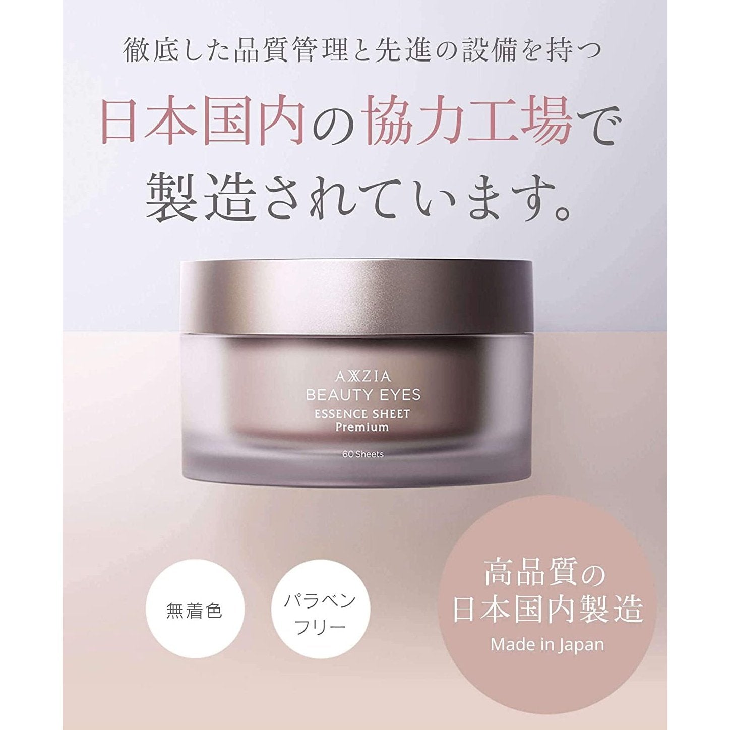 眼膜 日本AXXZIA Beauty Eyes Essence Sheet Premium 4D凍齡抗糖眼膜 AXXZIA 