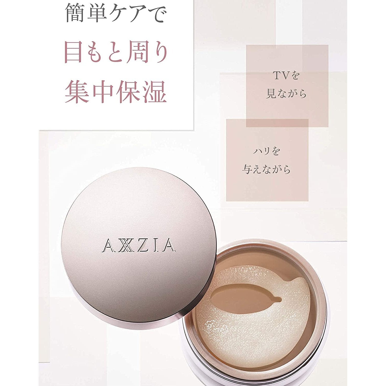 眼膜 日本AXXZIA Beauty Eyes Essence Sheet Premium 4D凍齡抗糖眼膜 AXXZIA 