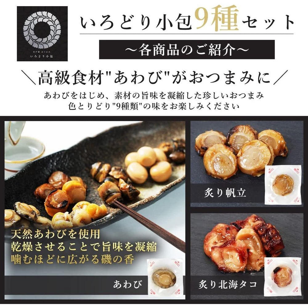 零食 日本信玄高級珍味零食禮盒，鮑魚，燒帆立貝，燒八爪魚，蠔各種山珍海味！ 信玄 