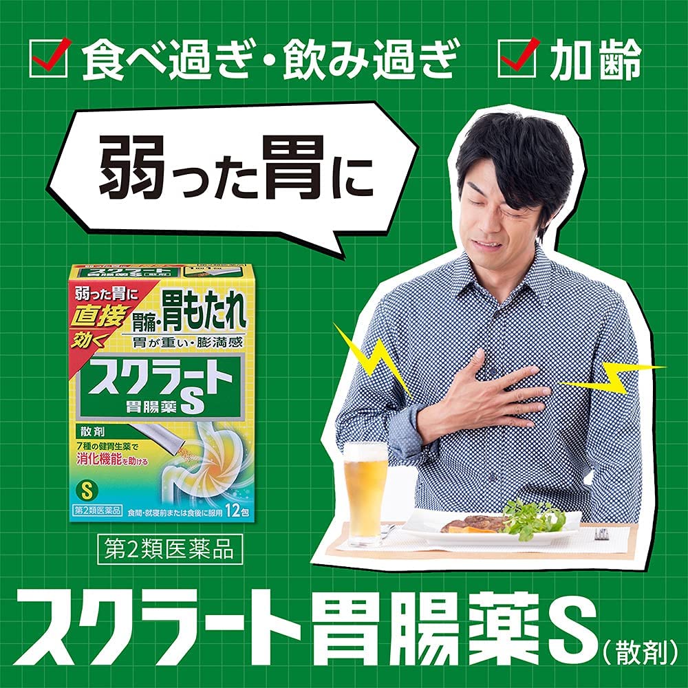 胃藥 LION 獅王 Sucrate 胃腸藥S散劑粉劑 12包/34包 japan e-shop