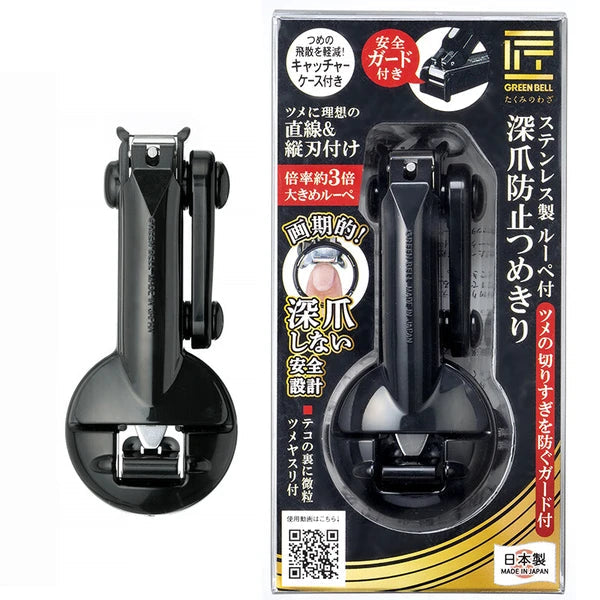 Greenbell 匠之技 不鏽鋼指甲刀 防止剪過深 付放大鏡 G-1309 Japan E-Shop