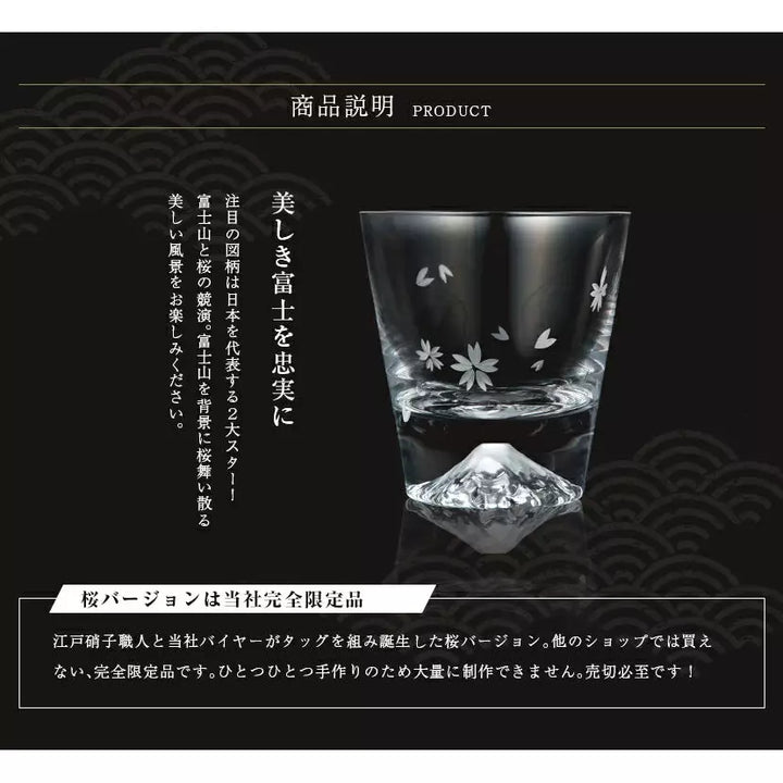 水杯, 禮品 日本 超美 手工製作 田島硝子 富士山 四季杯 獨特設計 威士忌杯 玻璃杯 聖誕送禮選擇之一 Japan E-Shop 