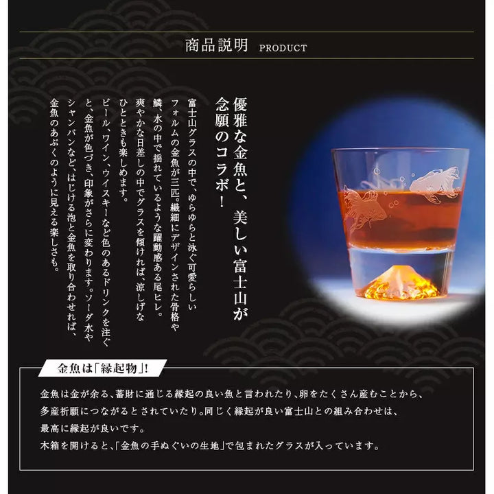 水杯, 禮品 日本 超美 手工製作 田島硝子 富士山 四季杯 獨特設計 威士忌杯 玻璃杯 聖誕送禮選擇之一 Japan E-Shop 