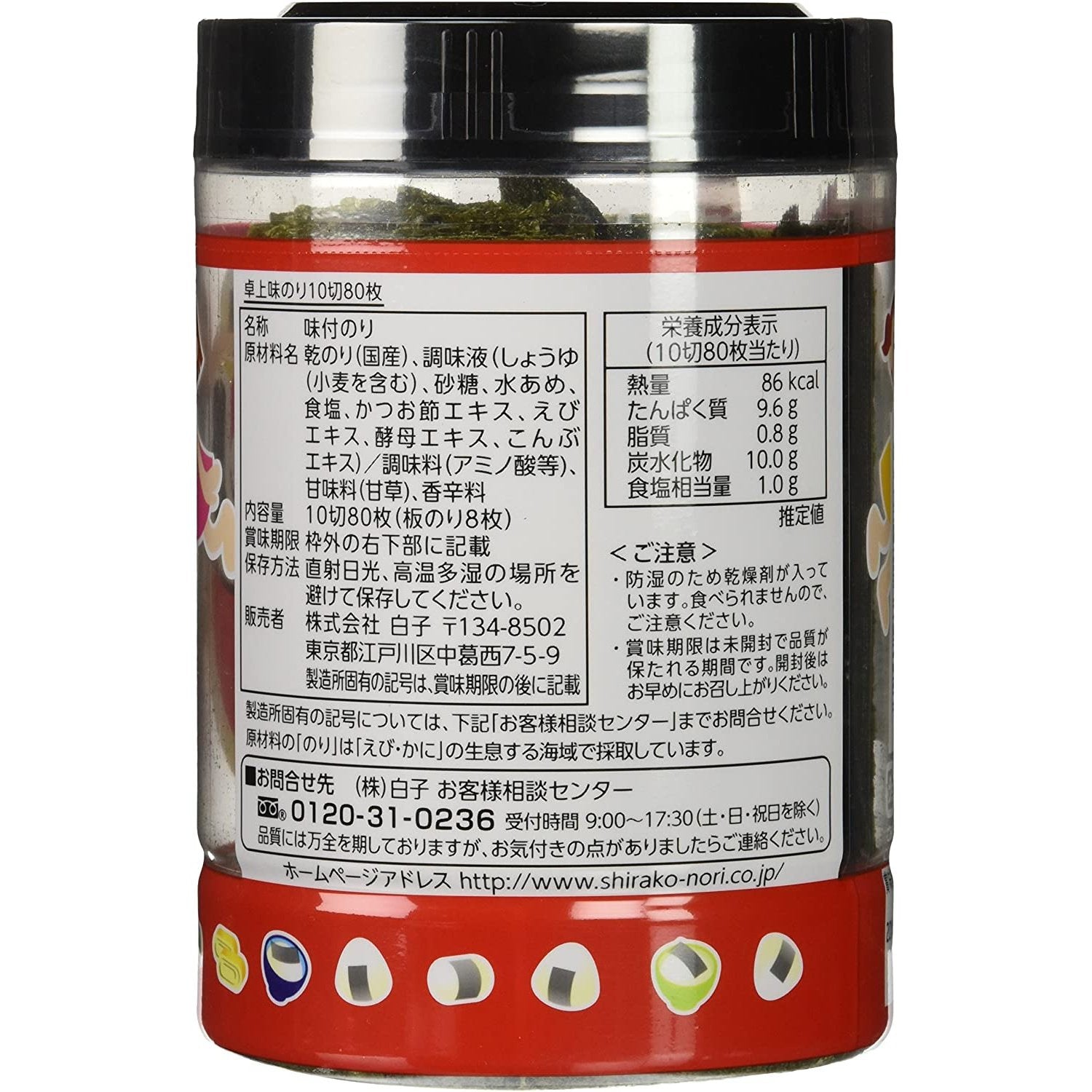海苔, 紫菜, 零食, 食物 白子の味 全家營養海苔 80枚 小孩子喜歡的海苔 japan e-shop