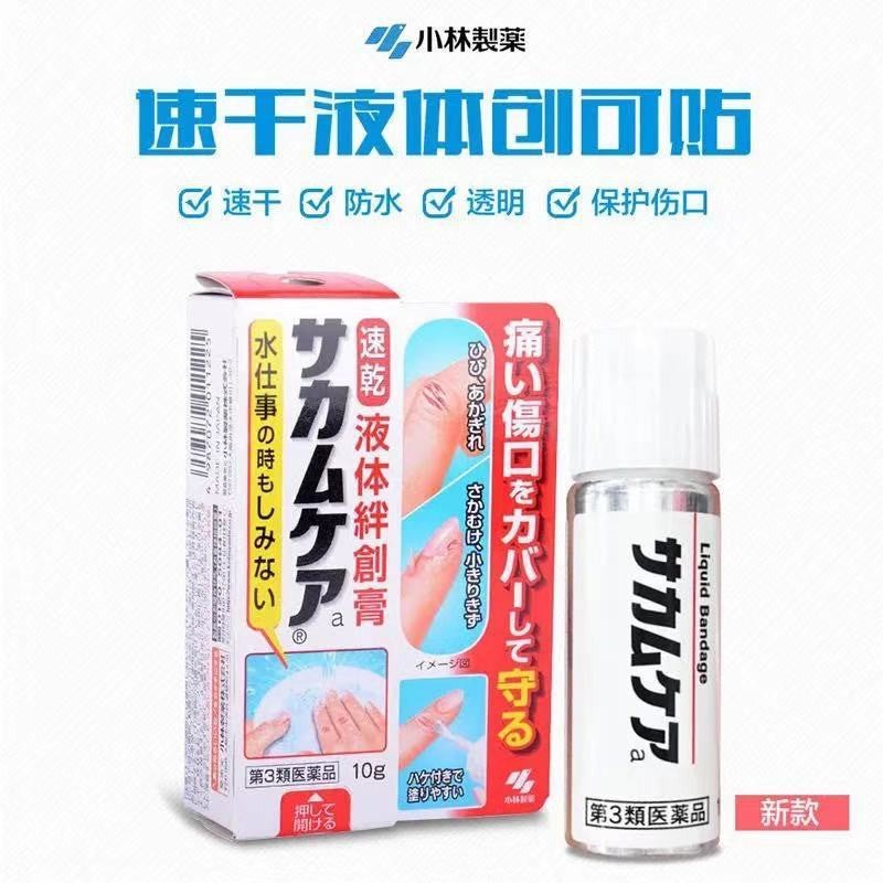 創口貼, 膠布 小林製藥液體防水創口貼/膠布 10g 小林製藥 japan e-shop