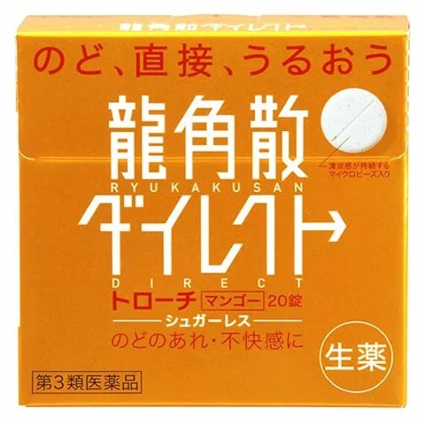 喉嚨痛, 喉嚨藥 龍角散 家中必備 緩和喉嚨痛咽喉炎症 三種口味選擇 japan e-shop