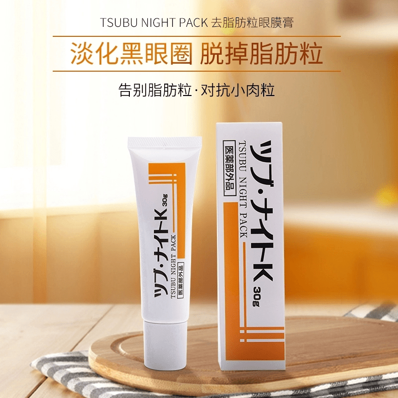 去脂肪粒, 眼膜 日本製 Tsubu Night Pack 去脂肪粒角質粒眼膜 去除 肉芽 Chez moi japan e-shop