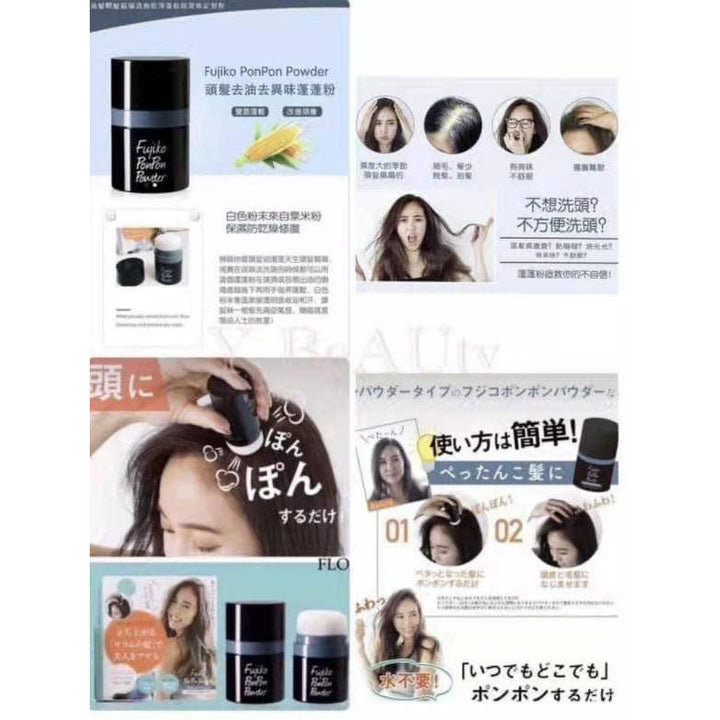 頭髮 Fujiko PonPon Powder 頭髮蓬蓬粉油頭軟發蓬松8.5g japan e-shop
