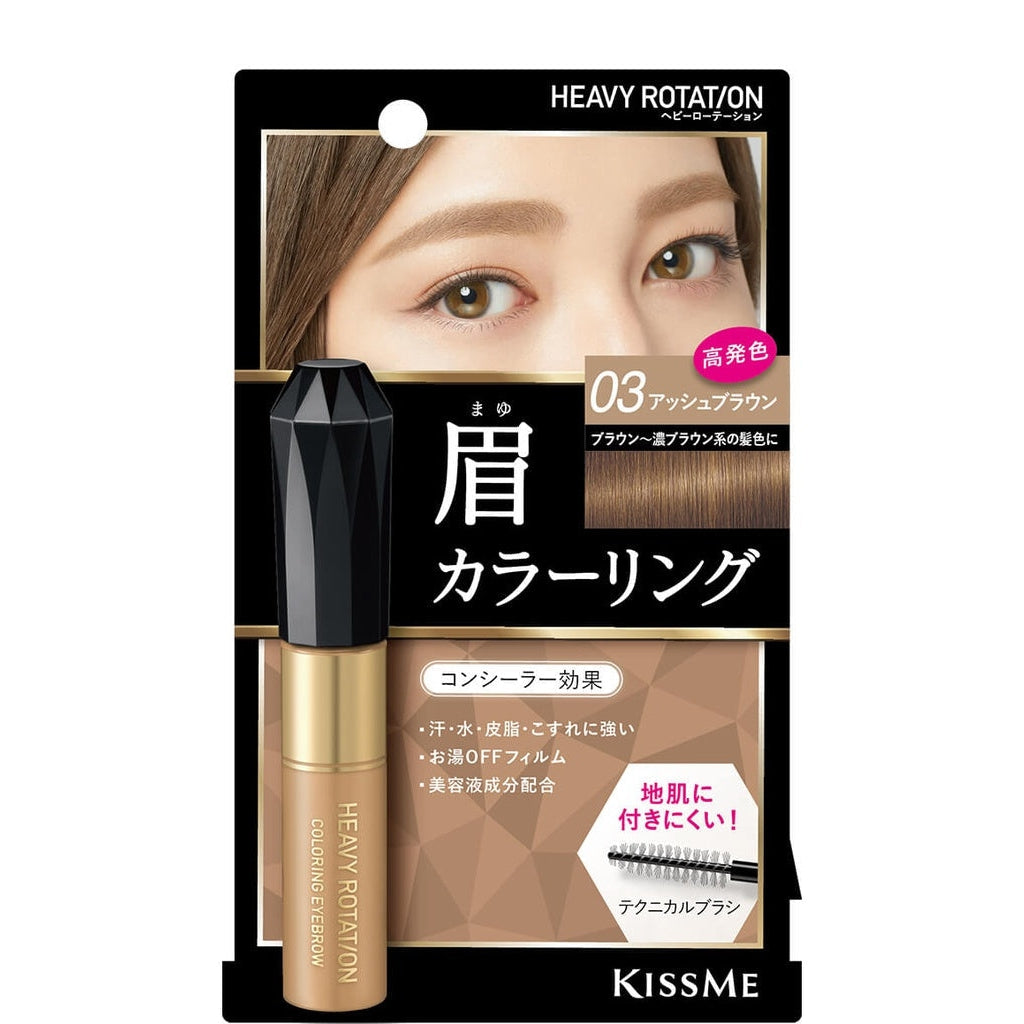 眉毛 Kiss Me 奇士美 性感裸妝 自然染眉膏 8g 多色選 KISSME japan e-shop