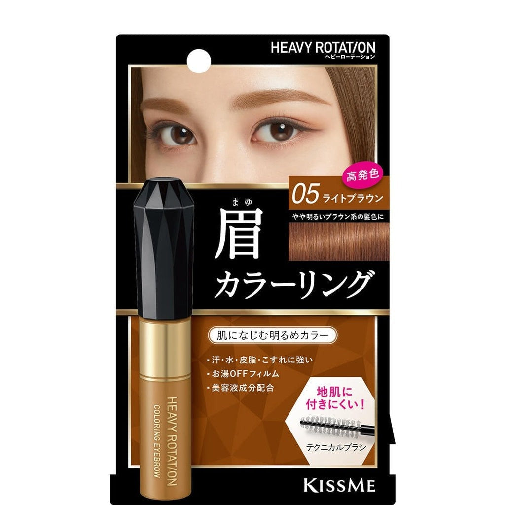 眉毛 Kiss Me 奇士美 性感裸妝 自然染眉膏 8g 多色選 KISSME japan e-shop