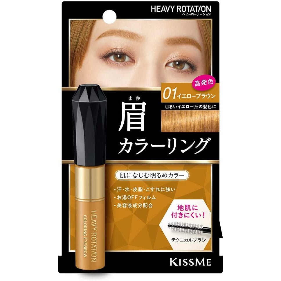 眉毛 Kiss Me 奇士美 性感裸妝 自然染眉膏 8g 多色選 KISSME japan e-shop
